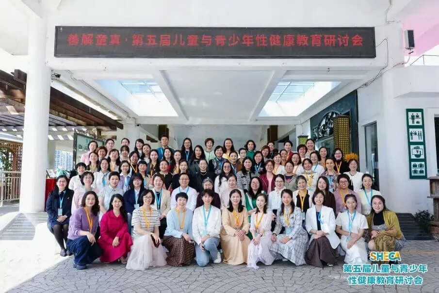 善解童真行业研讨会现场